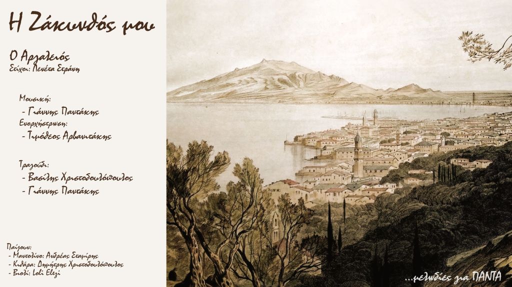 03 «Ο αργαλειός» – Η επίσημη παρουσίαση του τραγουδιού (Official Audio&nbsp;Video)