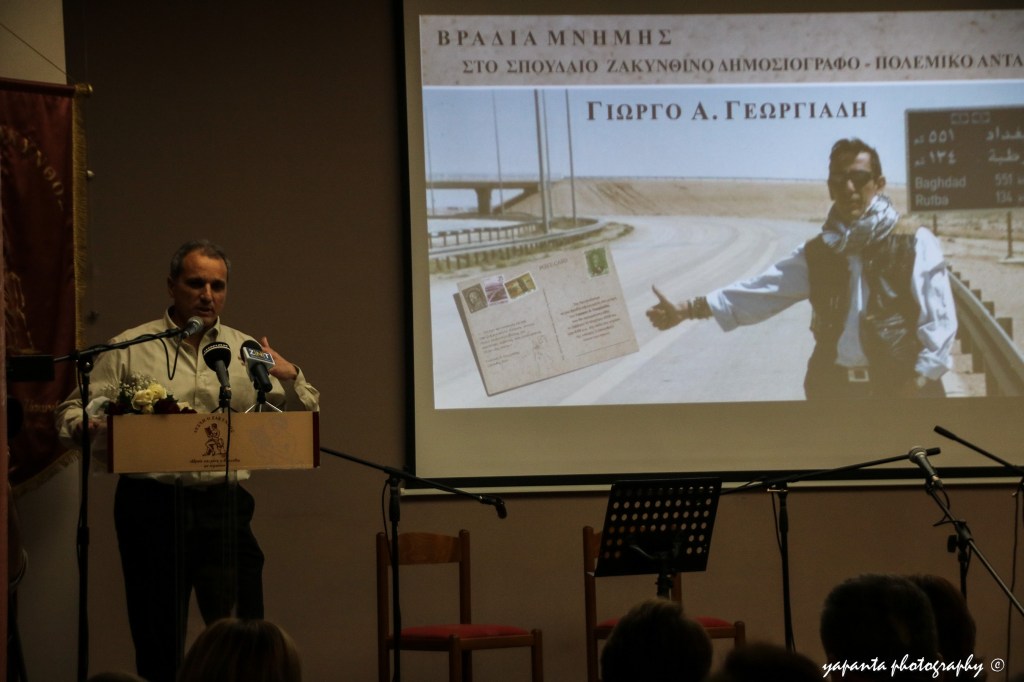 Βραδιά αφιερωμένη στη μνήμη του Γιώργου Α. Γεωργιάδη | Μια βραδιά γεμάτη συγκίνηση και αναμνήσεις