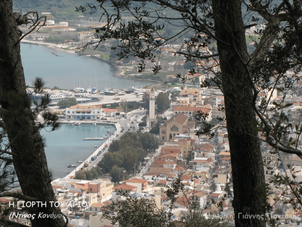 «Η Ζάκυνθός μου» – Μέρος 2ο (Αποσπάσματα)